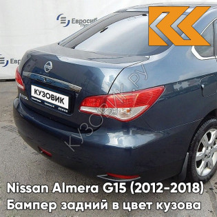 Бампер задний в цвет кузова Nissan Almera G15 (2012-2018) седан  RAQ - DARK BLUE - Синий