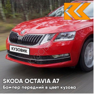 Бампер передний в цвет кузова Skoda Octavia A7   (2017-2021) рестайлинг 7H - RUBY RED - Красный