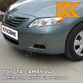 Бампер передний в цвет кузова Toyota Camry V40 (2006-2009) 776 - TURQUOISE - Зелёный